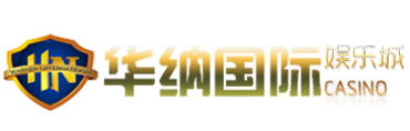 华纳国际logo